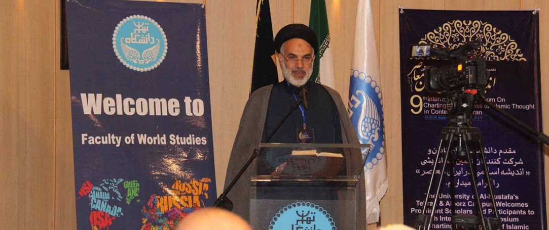9-й Международный симпозиум «Исламская мысль в современном Иране»