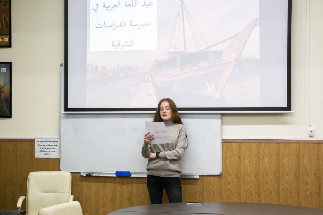 В Школе востоковедения НИУ ВШЭ отметили Международный день арабского языка