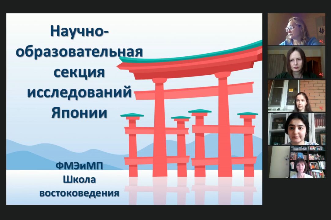 Презентация японского направления образовательной программы «Востоковедение»