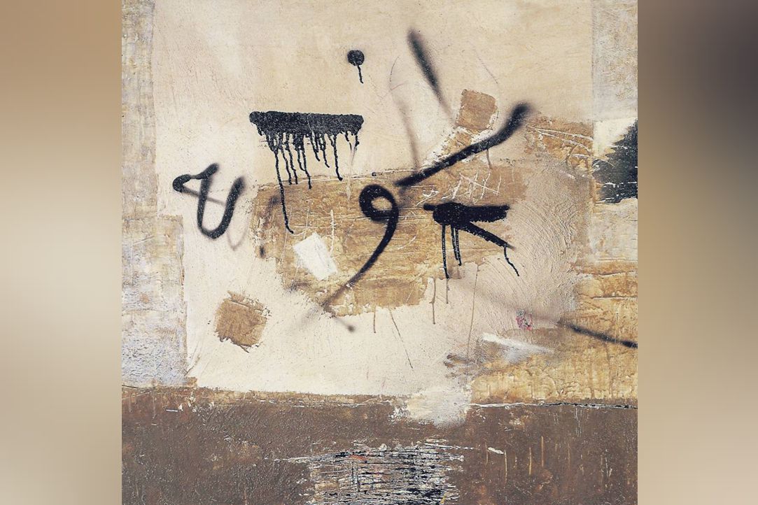 Выставка «Чистота». Экспонат № 19. «Линии на стене». Шакир Хассан Аль Саид. 1978