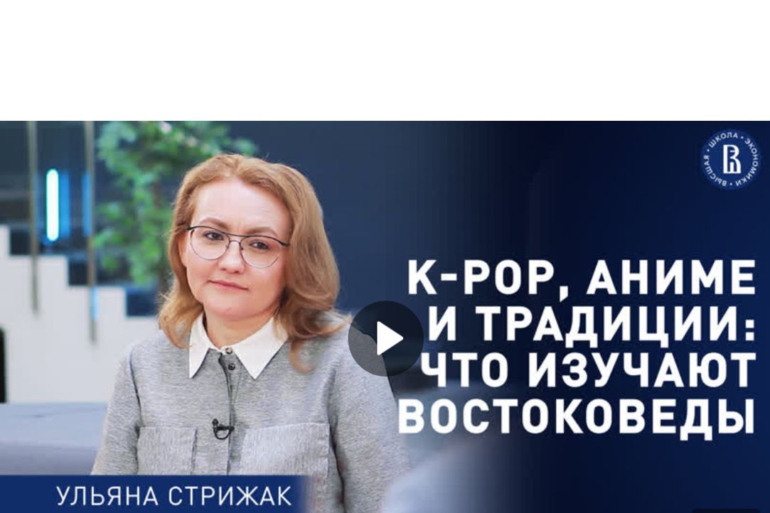 Интервью Ульяны Петровны Стрижак
