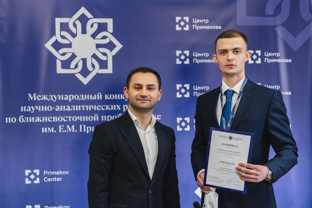 Иллюстрация к новости: Студент ФМЭиМП Матвей Антонов стал лауреатом VII Конкурса ближневосточных исследований