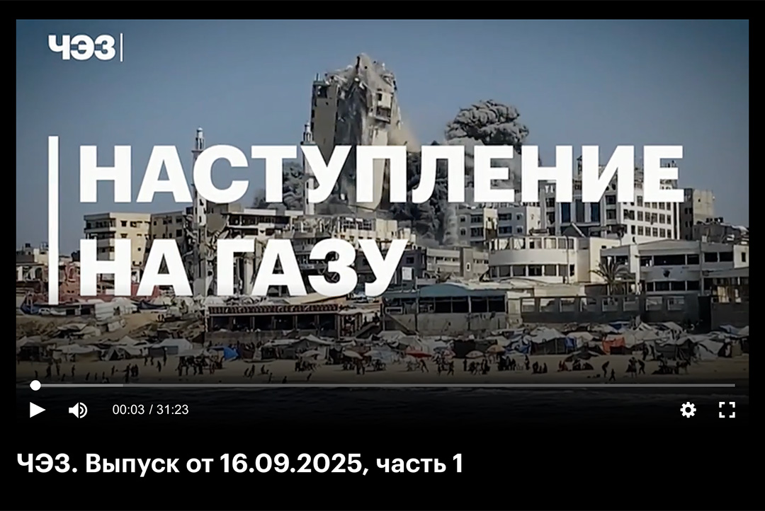 Андрей Зелтынь в эфире РБК о будущем израильской операции в секторе Газы. Иллюстрация к новости: Андрей Зелтынь в эфире РБК о будущем израильской операции в секторе Газы.