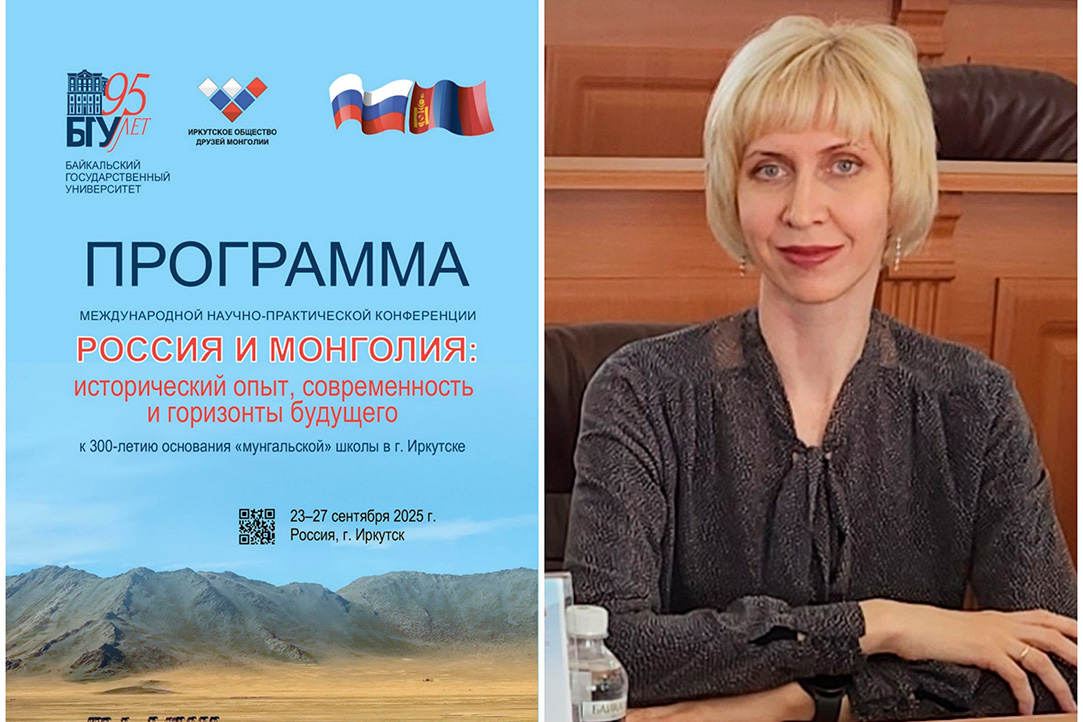 Пленарный доклад Александры Сизовой на международной конференции «Россия и Монголия: исторический опыт, современность и горизонты будущего» Пленарный доклад Александры Сизовой на международной конференции «Россия и Монголия: исторический опыт, современность и горизонты будущего»