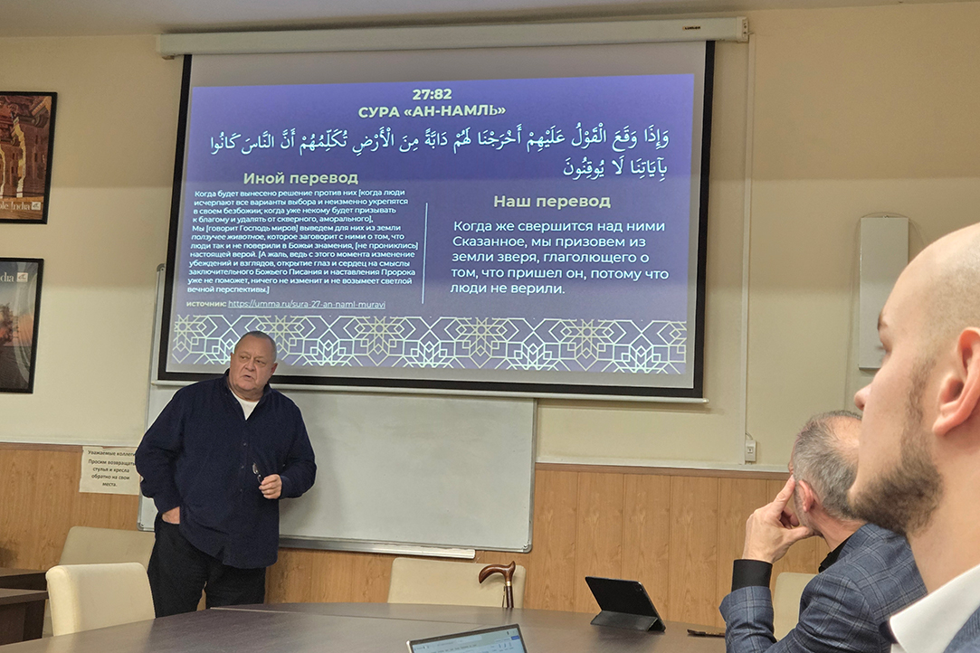 Коран и Сунна глазами студентов-арабистов: переводческие вызовы при работе с эсхатологическими текстами